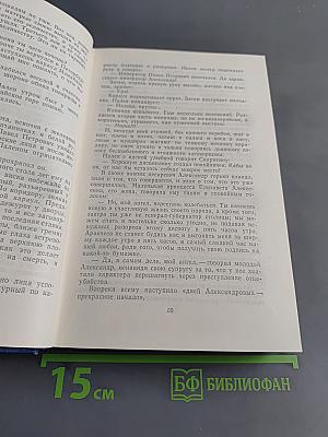 Избранные произведения. Том второй