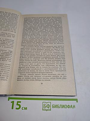 Поющие в терновнике