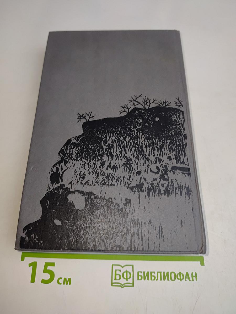 Поющие в терновнике