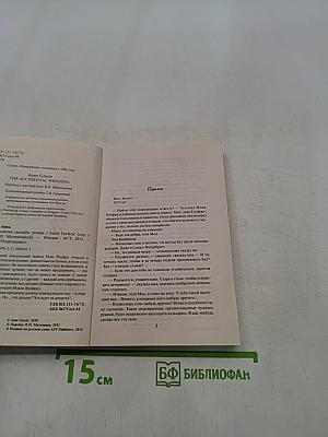 Суражайная свадьба