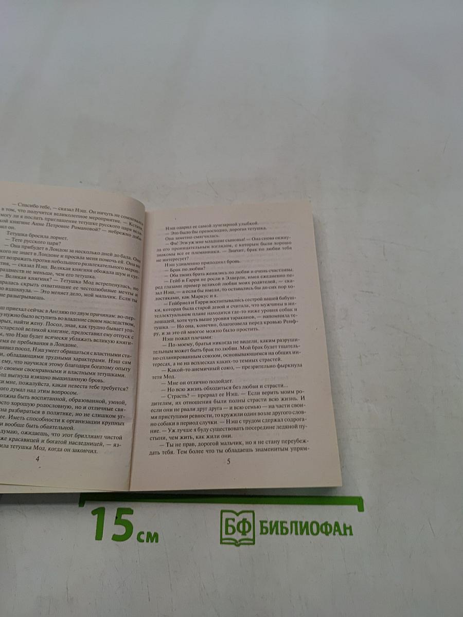 Суражайная свадьба