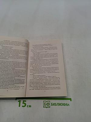 Суражайная свадьба