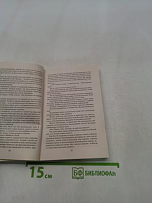 Суражайная свадьба