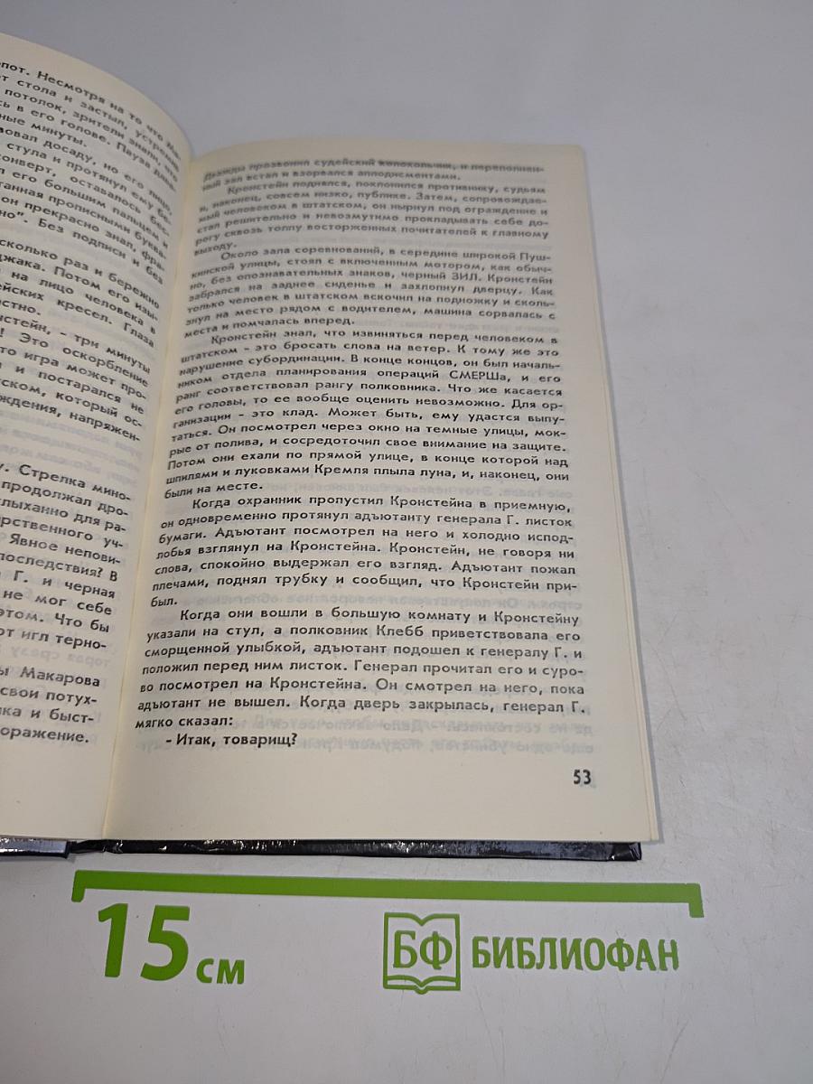 Человек с золотым пистолетом