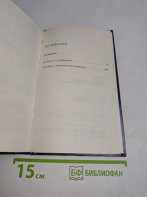 Человек с золотым пистолетом