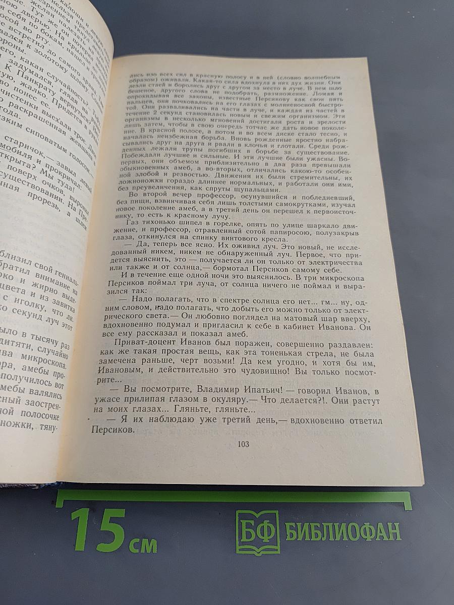 Дьяволиада. Повести, рассказы, фельетоны, очерки