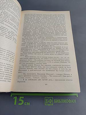 Дьяволиада. Повести, рассказы, фельетоны, очерки