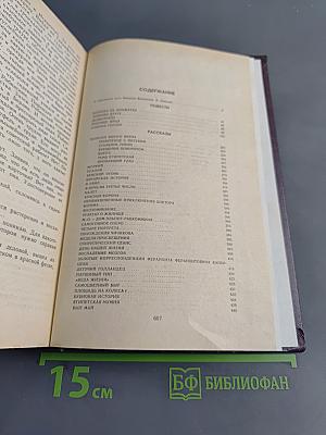 Дьяволиада. Повести, рассказы, фельетоны, очерки