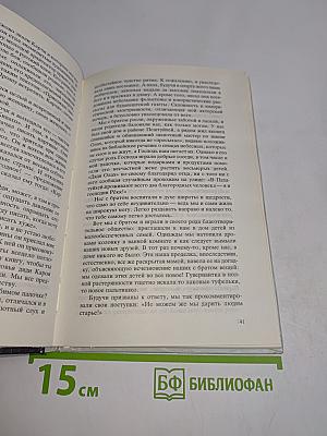 Сердце с перцем