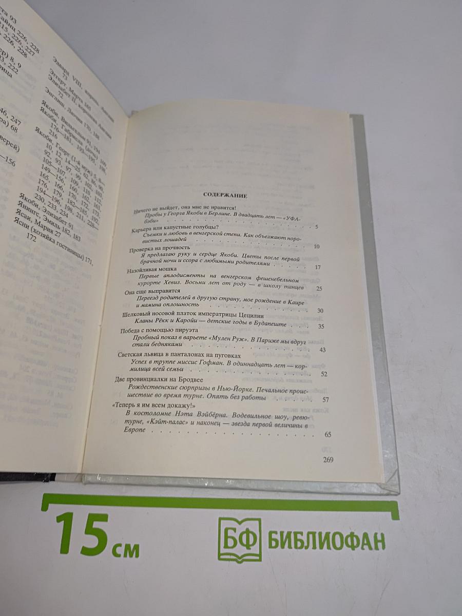 Сердце с перцем