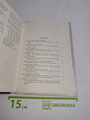 Сердце с перцем