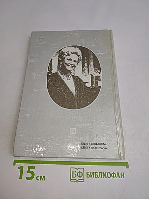 Сердце с перцем