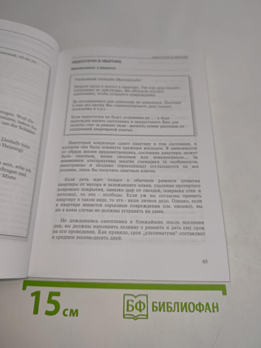 Я вам пишу...(II). Письма, протесты, рекламации