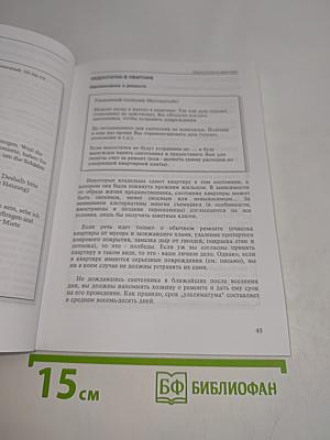 Я вам пишу...(II). Письма, протесты, рекламации