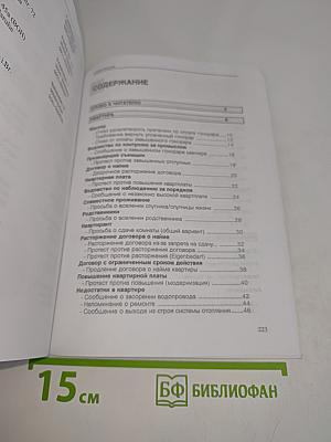 Я вам пишу...(II). Письма, протесты, рекламации