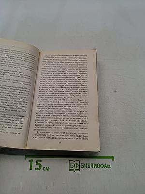 В круге первом