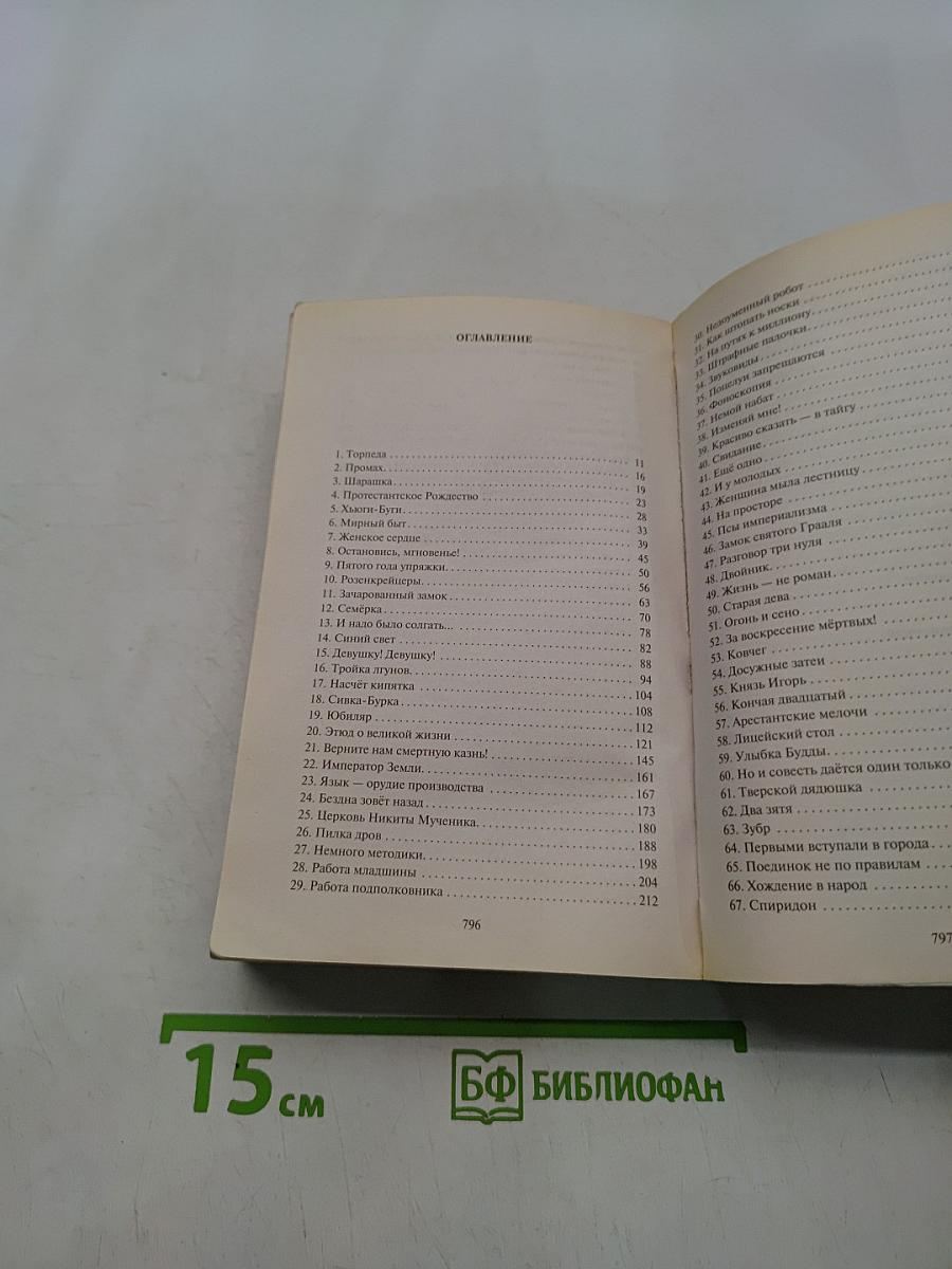 В круге первом