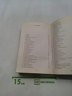 В круге первом