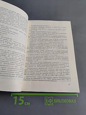 Врачебно-летняя экспертиза при заболеваниях внутренних органов
