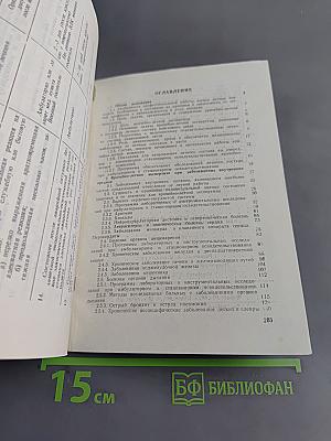 Врачебно-летняя экспертиза при заболеваниях внутренних органов