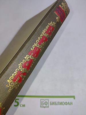 Ермак. Исторический роман. Книга вторая