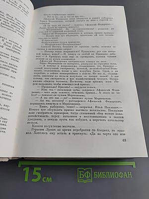 Сказание о казаках. Трилогия
