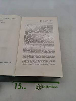 Зарубежная повесть