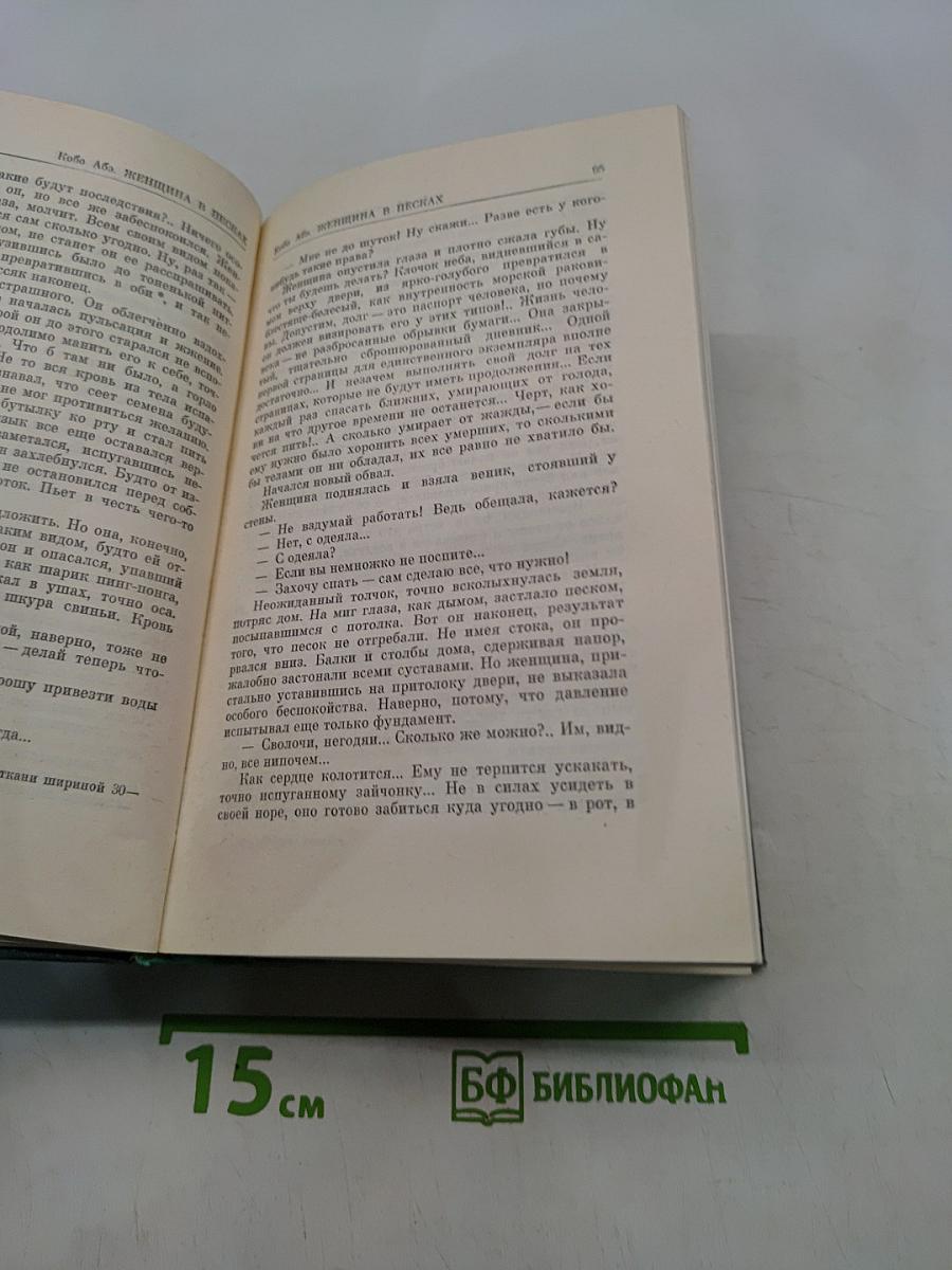 Зарубежная повесть