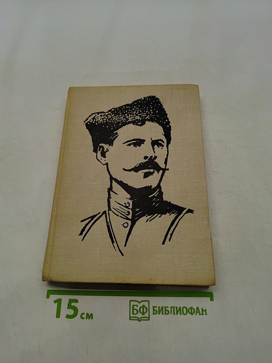 Чапаев