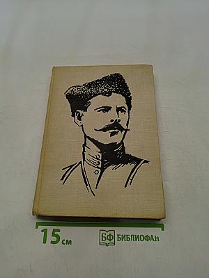 Чапаев