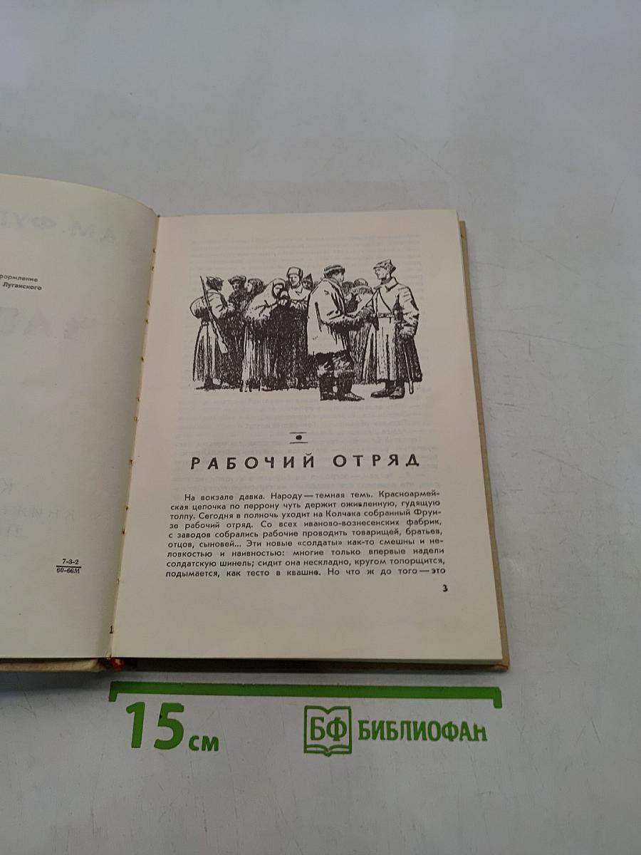 Чапаев