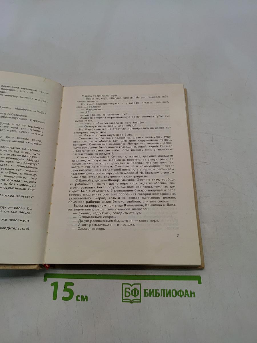 Чапаев