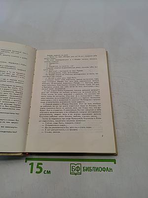 Чапаев