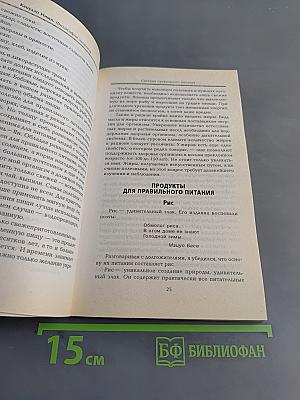 Философия здоровья