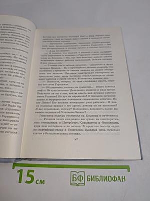 Зоя Воскресенская. Собрание сочинений в 3 томах. Том 1