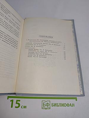 Зоя Воскресенская. Собрание сочинений в 3 томах. Том 1