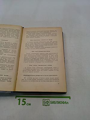 Полезные советы