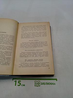 Полезные советы