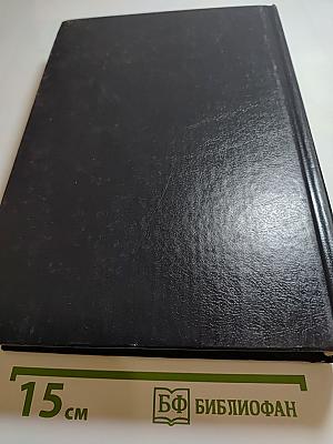 Месяцеслов: Сентябрь-Февраль