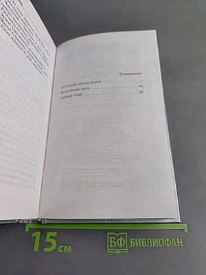 Почтовый голубь мертв