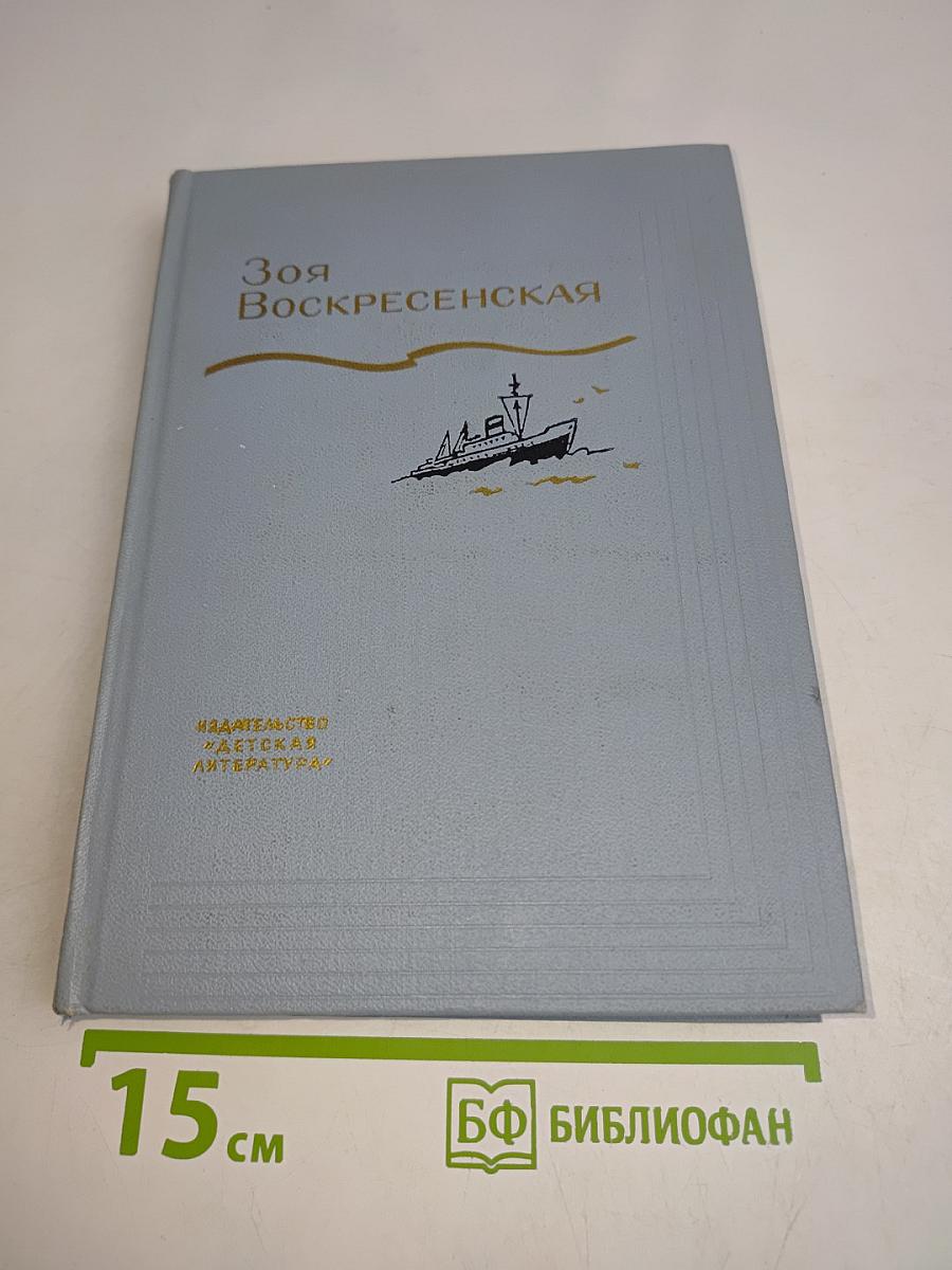 Собрание сочинений в 3-х томах. Том 2