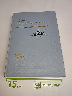 Собрание сочинений в 3-х томах. Том 2