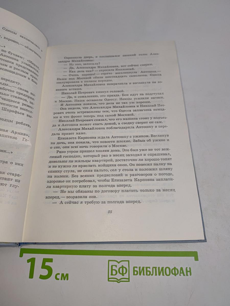 Собрание сочинений в 3-х томах. Том 2