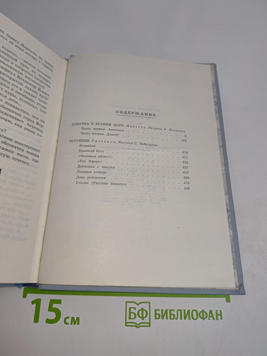 Собрание сочинений в 3-х томах. Том 2