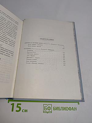 Собрание сочинений в 3-х томах. Том 2
