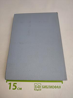 Собрание сочинений в 3-х томах. Том 2