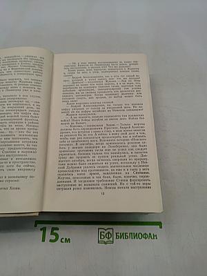 Блокада. Часть 1