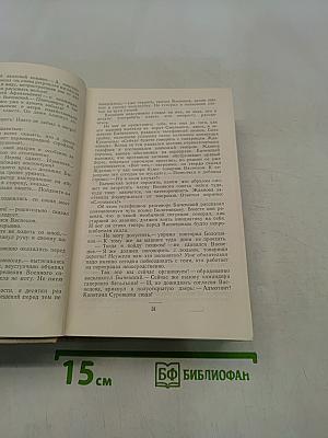 Блокада. Часть 1