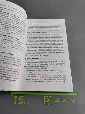 Китайская рефлексотерапия. Точки здоровья и красоты