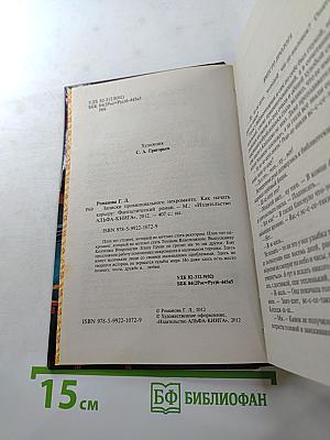 Записки провинциального некроманта. Как начать карьеру